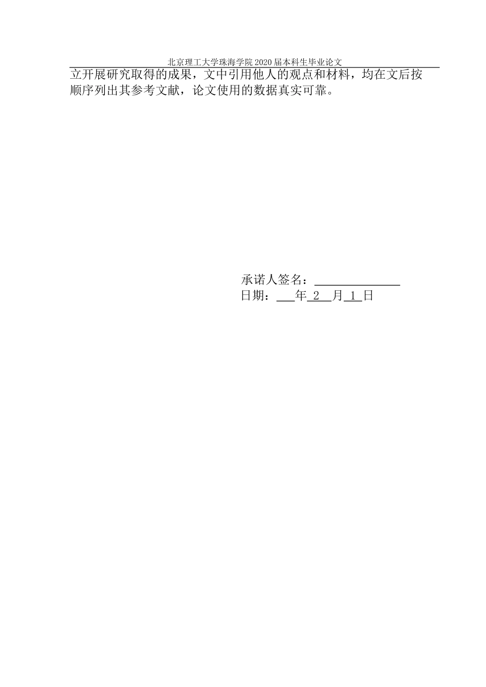 柬埔寨初级阶段的汉语词汇教学研究_第2页