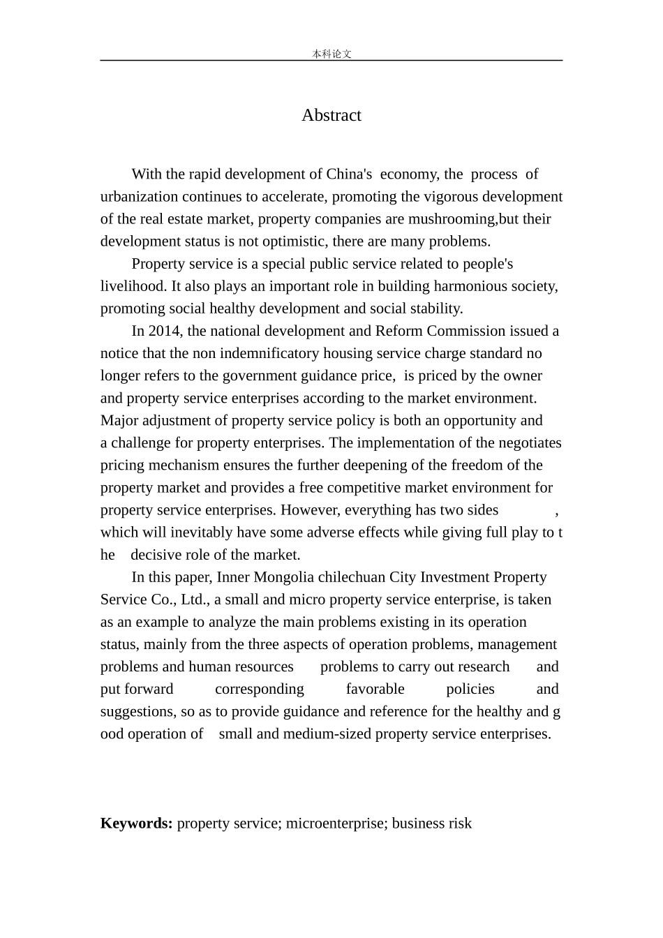 内蒙古敕勒川城投物业服务有限公司发展现状与对策建议企业管理专业_第3页