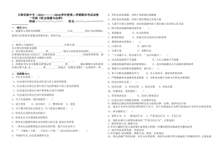 职业道德与法律试卷