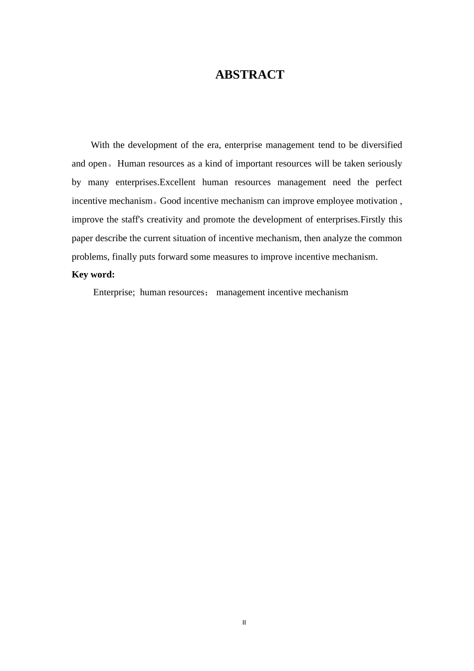 企业人力资源管理中激励机制分析_第3页