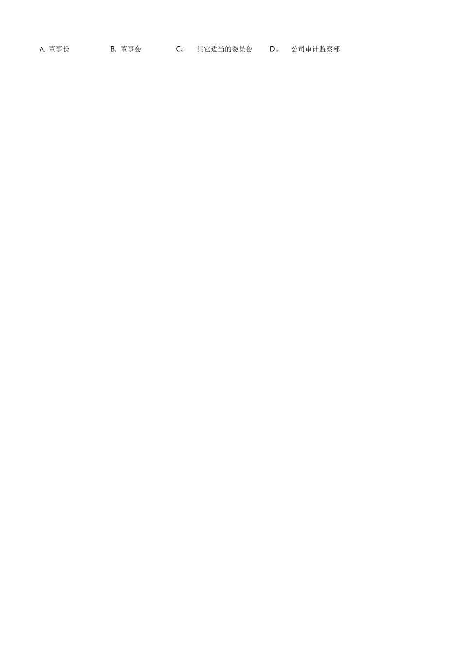 职业道德测试_第3页