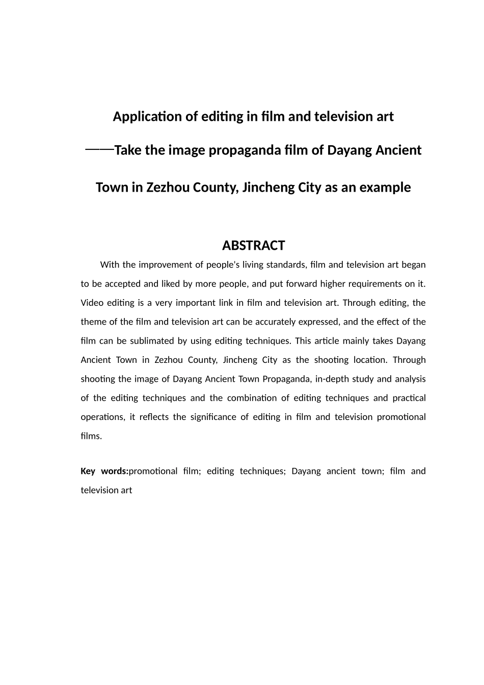 剪辑在影视艺术中的运用─以晋城市泽州县大阳古镇形象宣传片为例论文设计_第2页