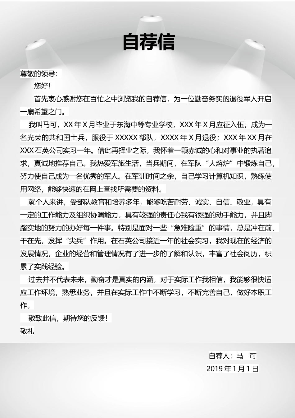简洁通用三页求职简历套装分析_第3页