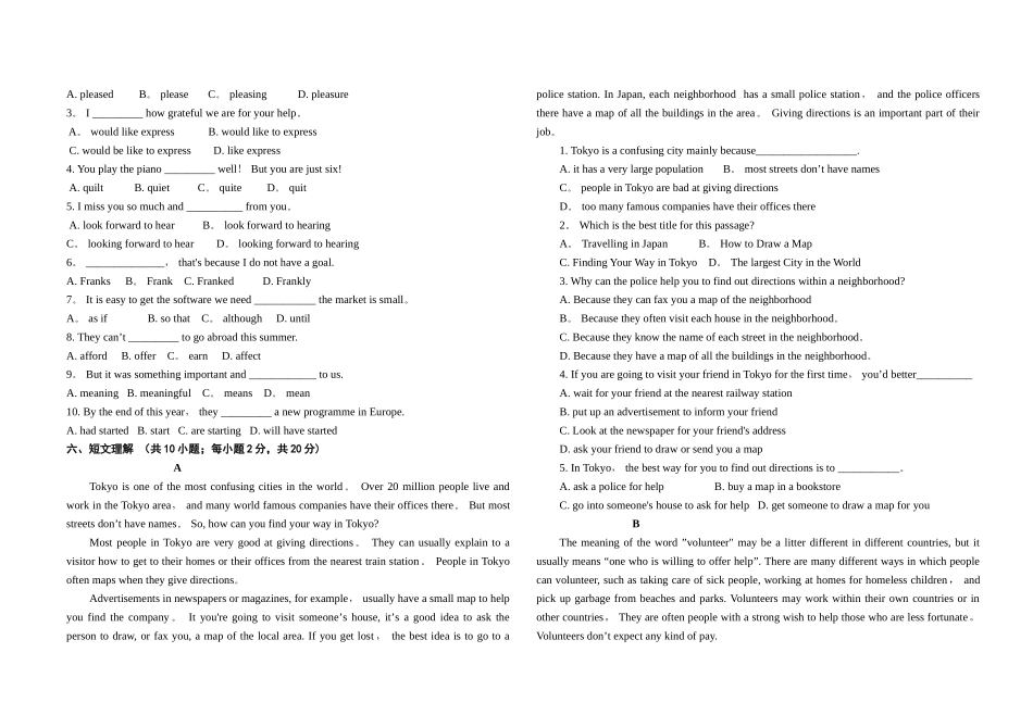 职业院校英语期末试卷D卷_第2页