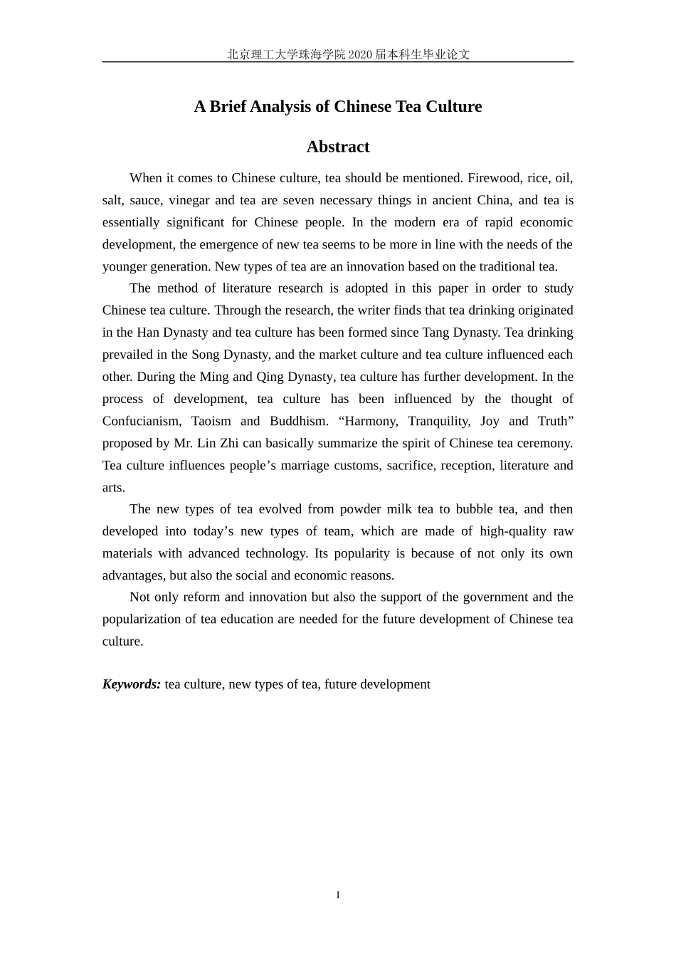 简述中国茶文化_第2页