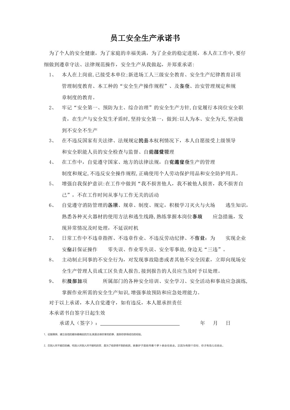 职工三级安全教育卡_第2页