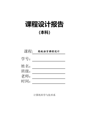 职工信息管理系统C语言课程设计+源代码
