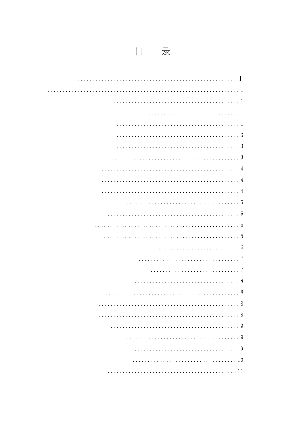 内容型短视频平台营销模式分析—以抖音为例   市场营销专业_第1页