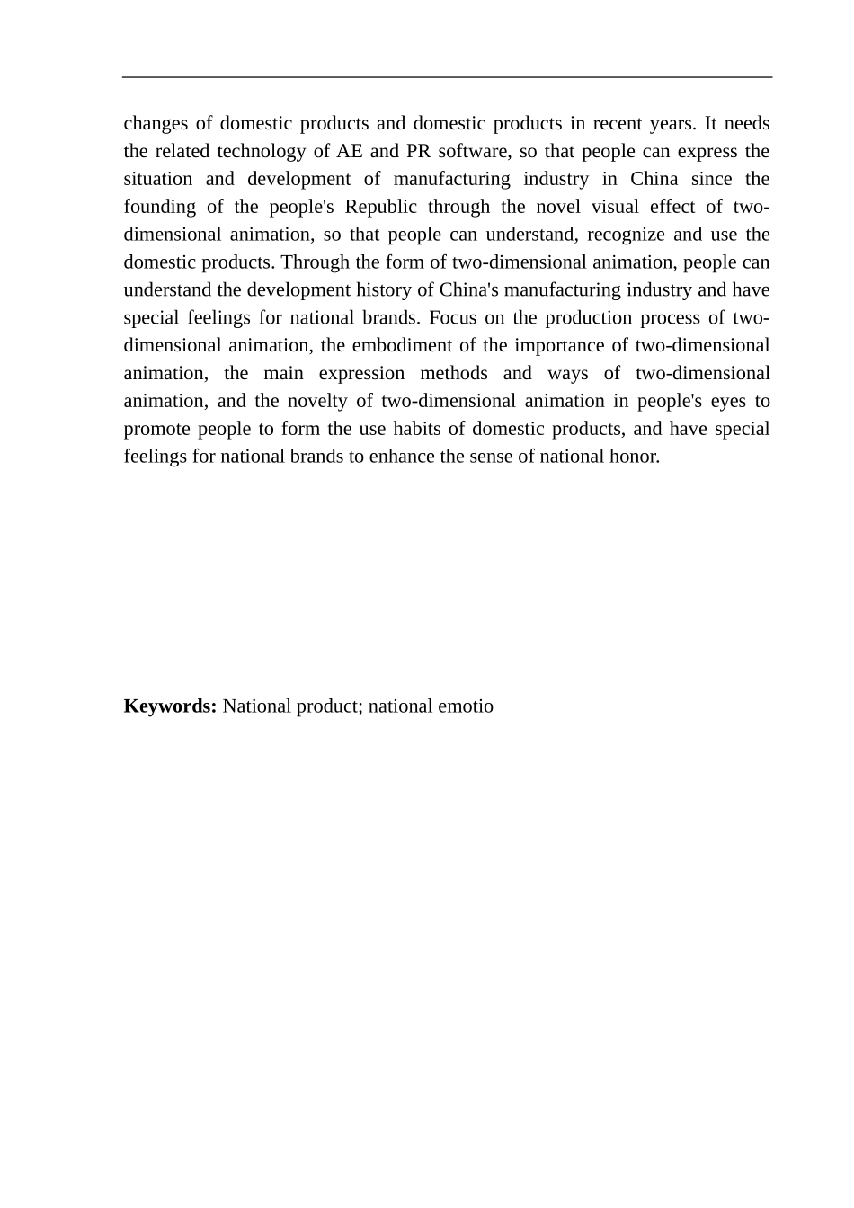 美术设计专业 《中国智造》二维动画设计_第3页