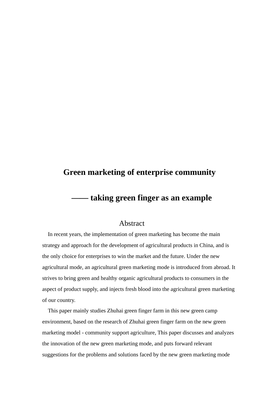 企业社区型绿色营销浅析—绿手指为例论文设计_第2页