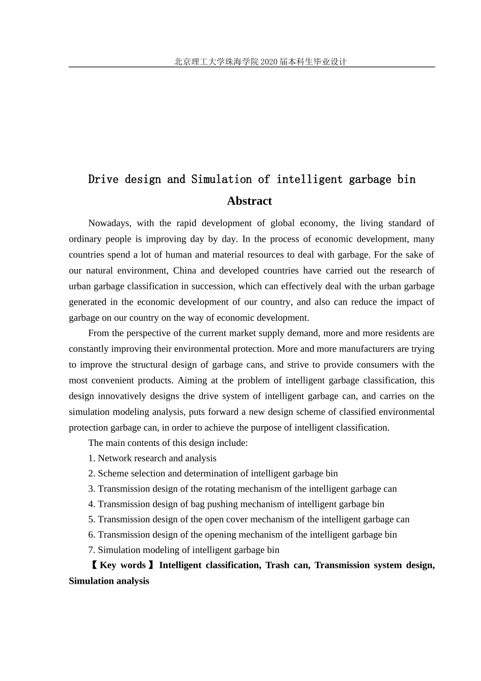 能分类垃圾桶的传动设计与仿真_第2页