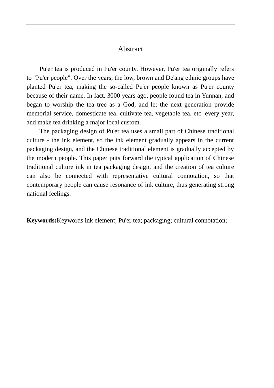 美术设计专业《墨_普洱茶》包装设计研究_第3页