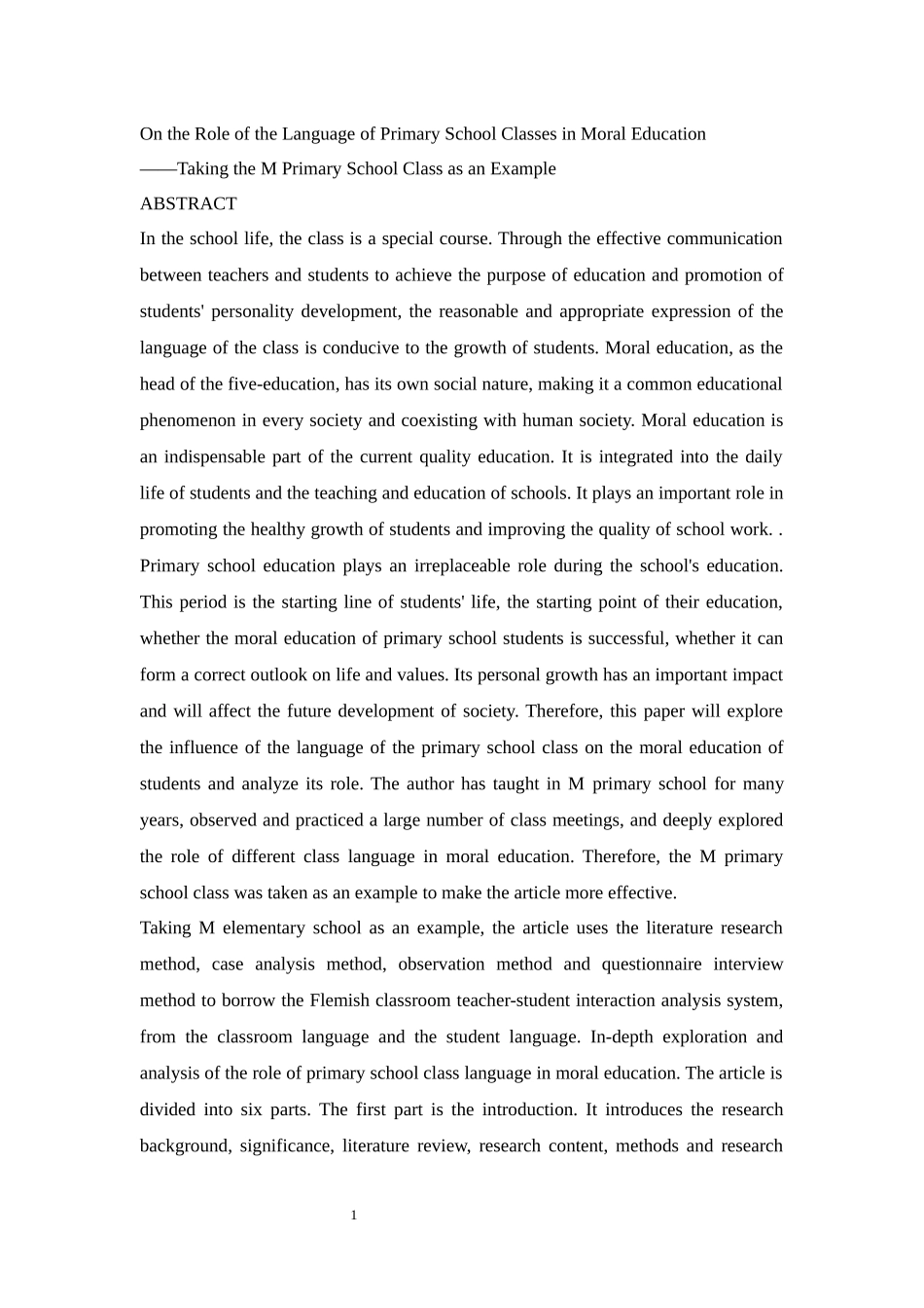 教育学专业 论小学班会语言在德育中的作用_第3页