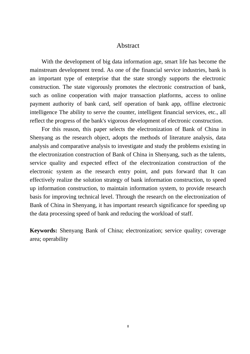 企业市场管理专业沈阳市中国银行电子化发展趋势与问题研究_第3页