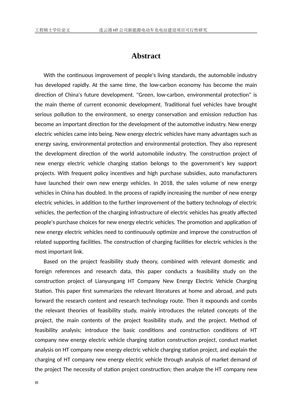 能源电动车充电站建设项目可行性研究 项目管理 _第3页