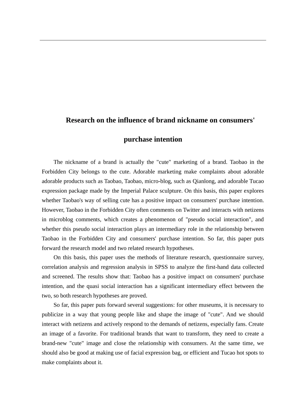 品牌昵称对消费者购买意愿的影响研究_第2页