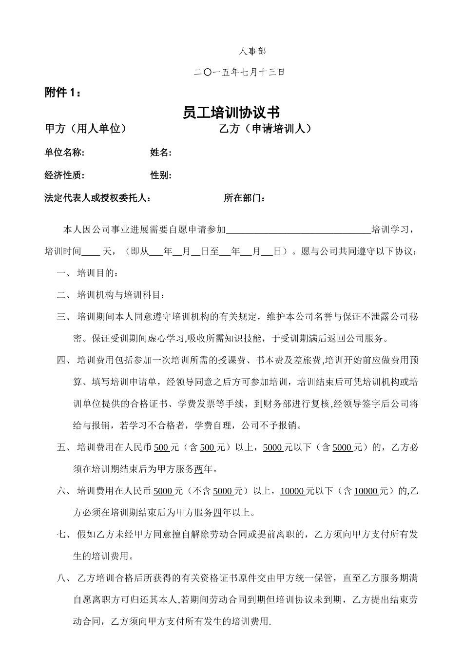 职称管理补贴办法_第3页