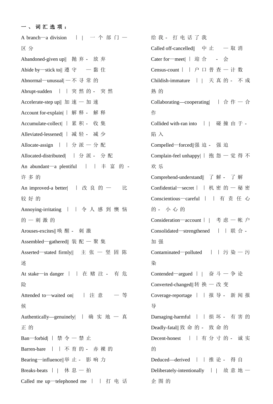 职称英语电子教材-工程师_第1页