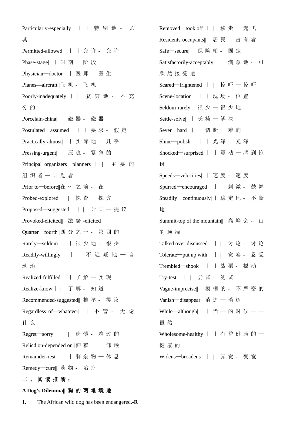 职称英语电子教材-工程师_第3页