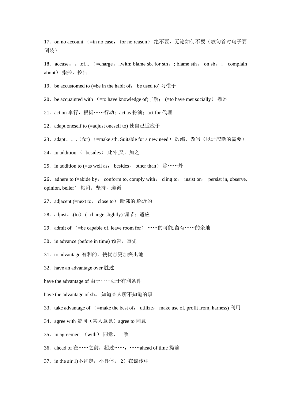 职称英语考试高频词汇总结完整版_第2页