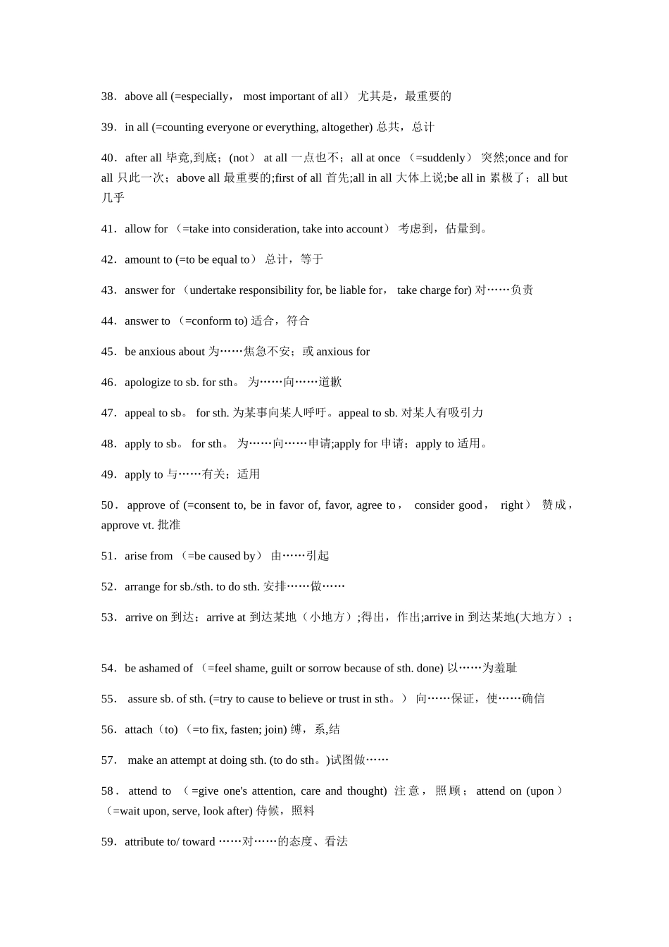 职称英语考试高频词汇总结完整版_第3页
