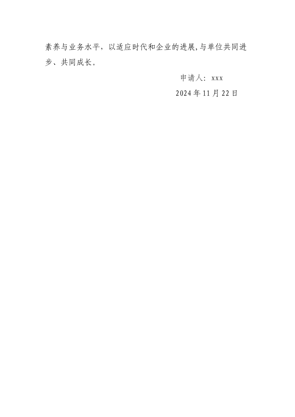 职称评定工作总结_第3页