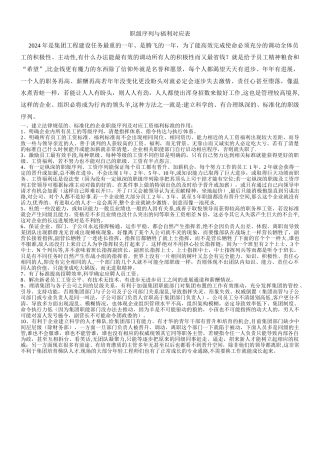 职级序列福利对应表