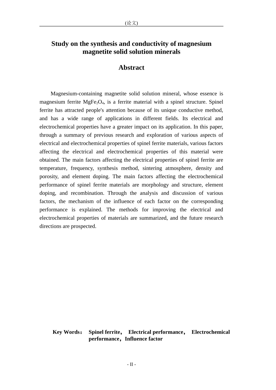 镁磁铁矿固溶体矿物的合成及其导电性能研究_第2页
