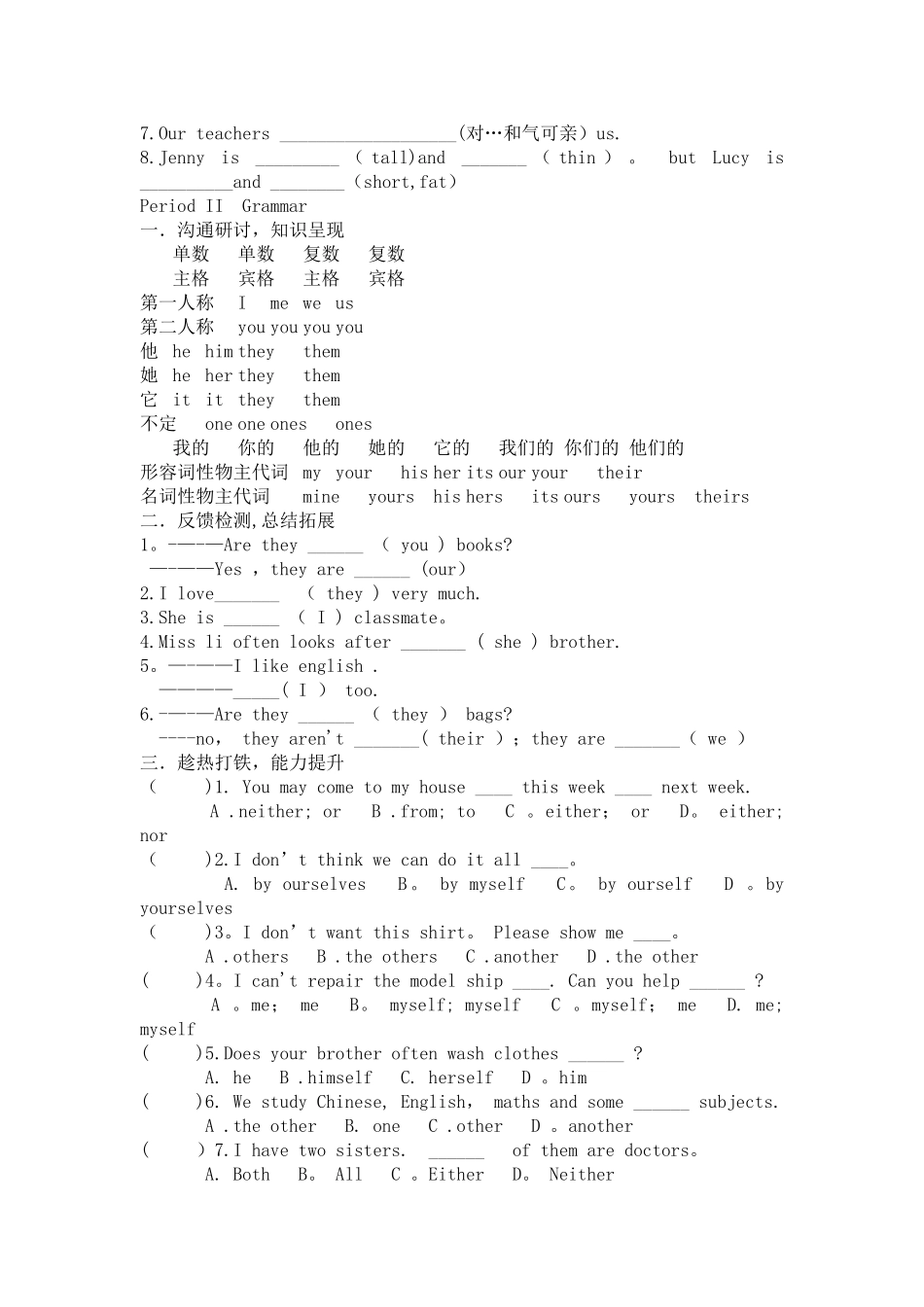 职高英语基础模块上册教案_第2页