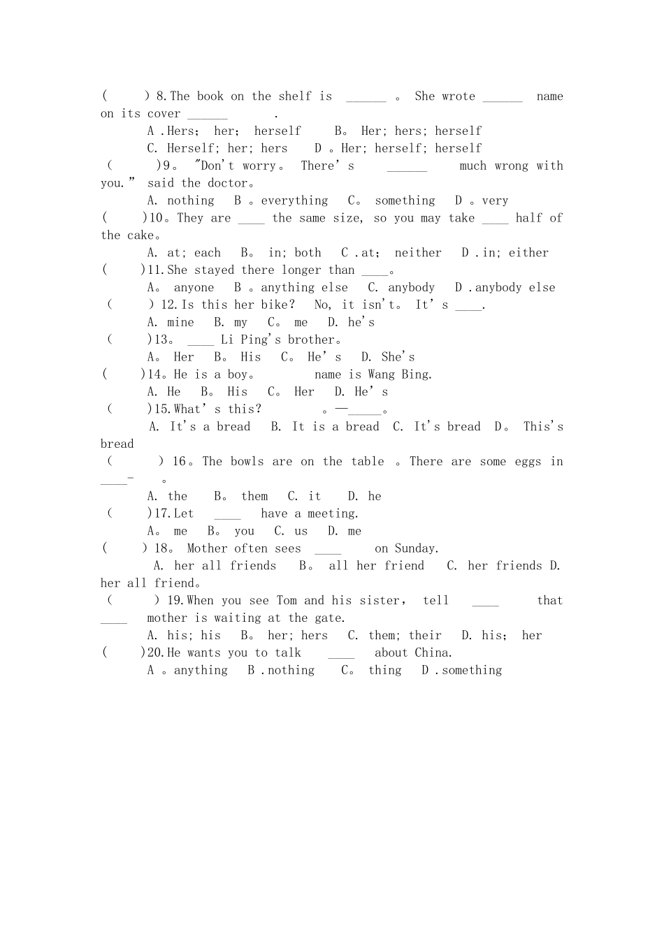 职高英语基础模块上册教案_第3页