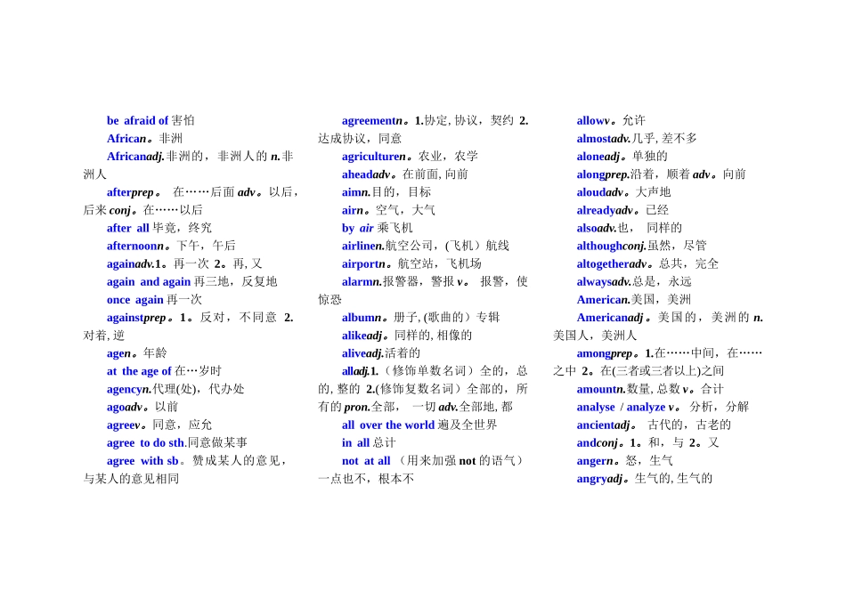 职高英语词汇表_第2页