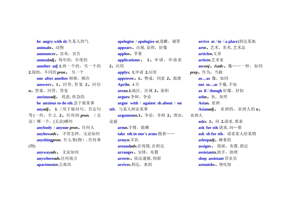 职高英语词汇表_第3页