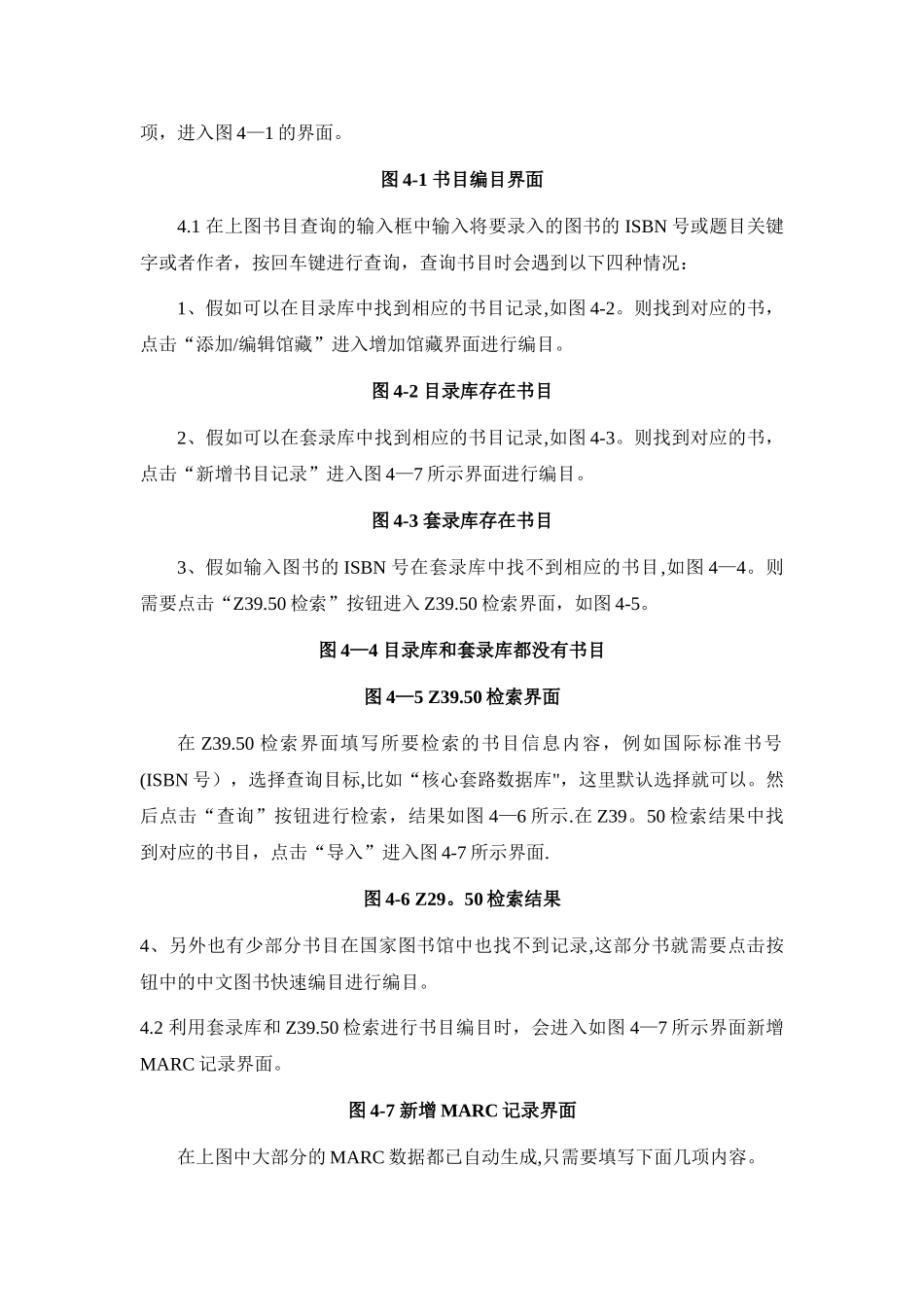 联合网络数字图书馆编目流程_第2页