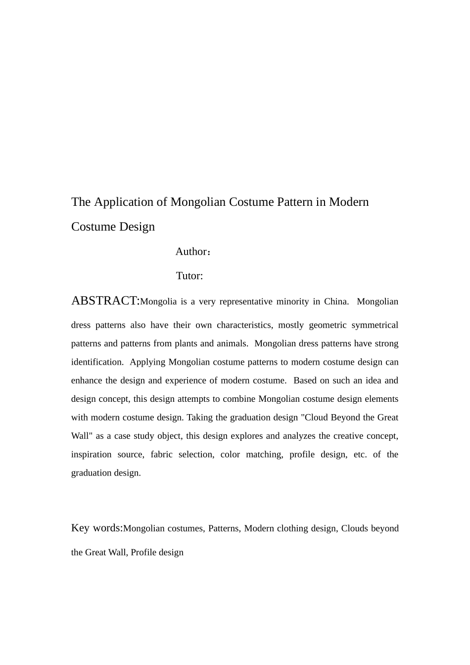蒙古族服饰图案在现代服装设计中的应用_第2页