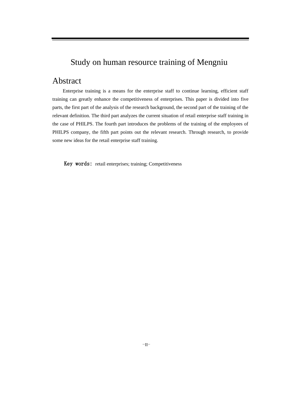 蒙牛公司人力资源培训研究论文_第2页