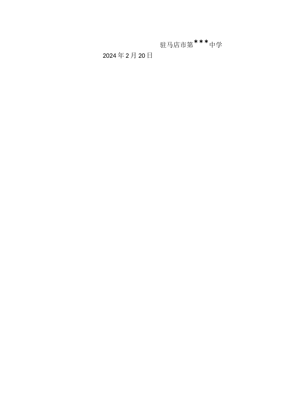 联系点-谈心-接待日制度_第3页