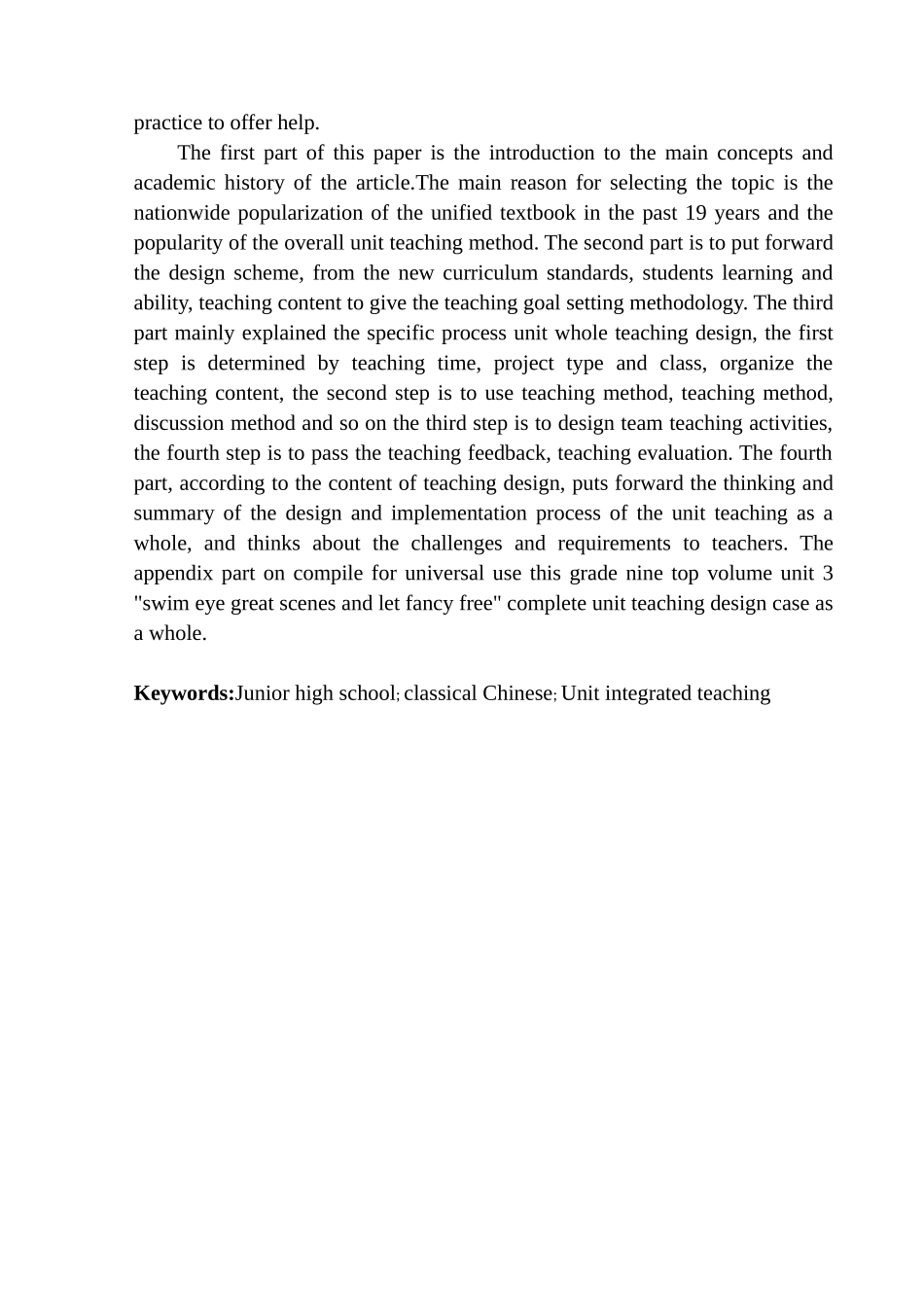 教育学专业初中文言文”单元整体教学“策略研究——以九年级上册第三单元教学为例_第3页