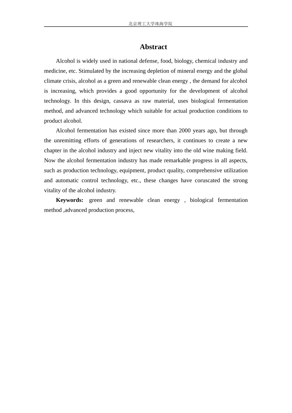 年产2万吨酒精发酵车间设计_第3页