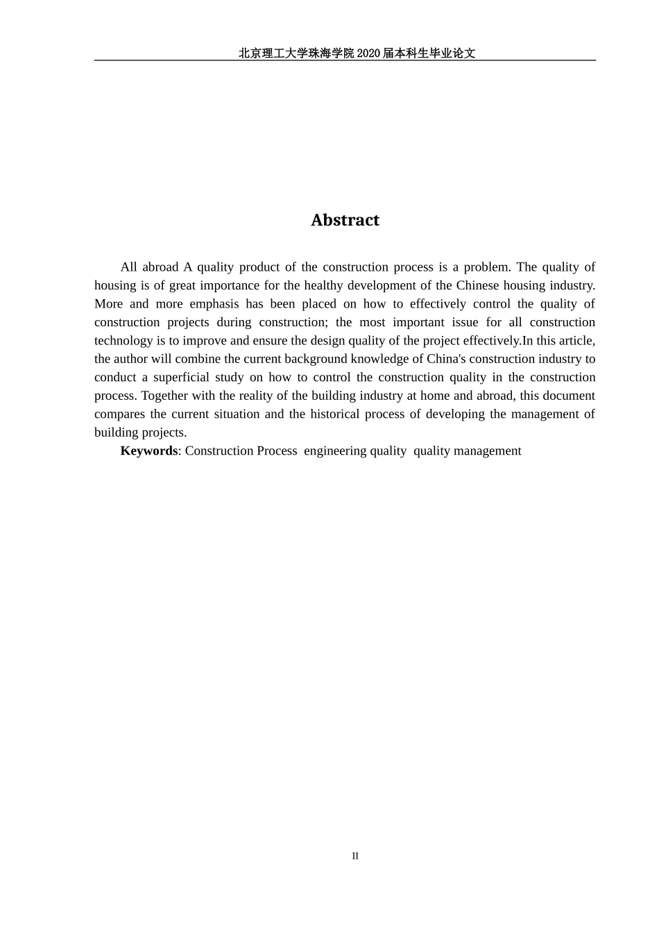建筑工程施工质量过程管理研究_第2页
