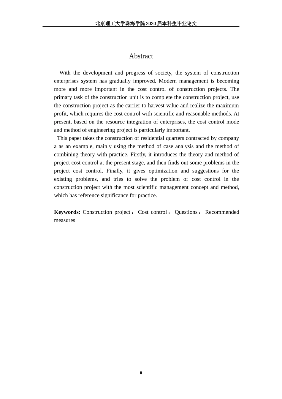 建筑工程项目成本控制的现状及对策研究_第2页