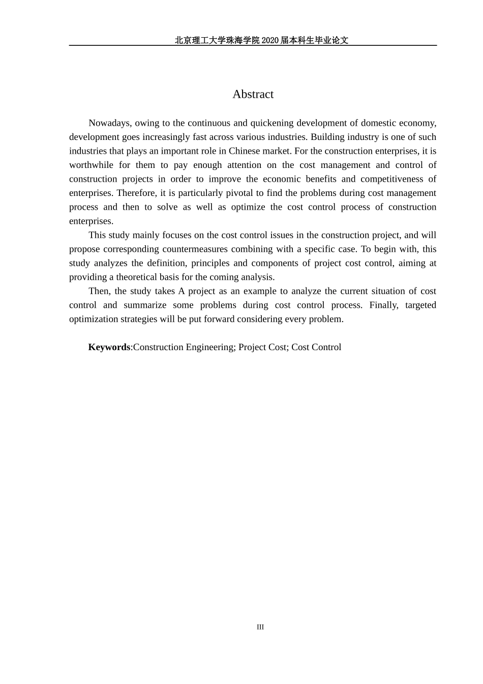 建筑工程项目成本控制管理研究_第3页