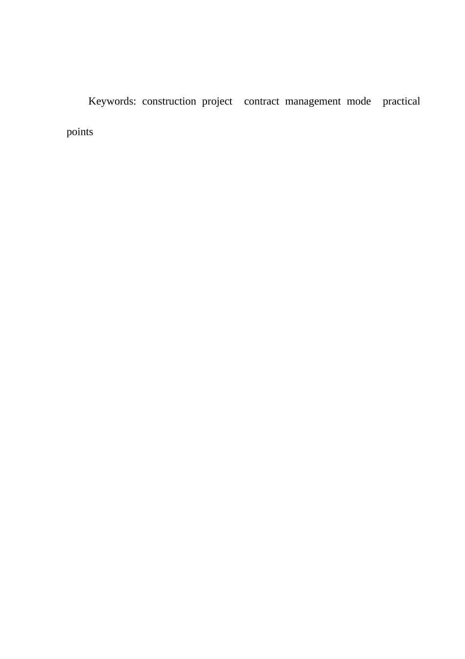 建筑工程项目承包管理方式的探讨_第3页