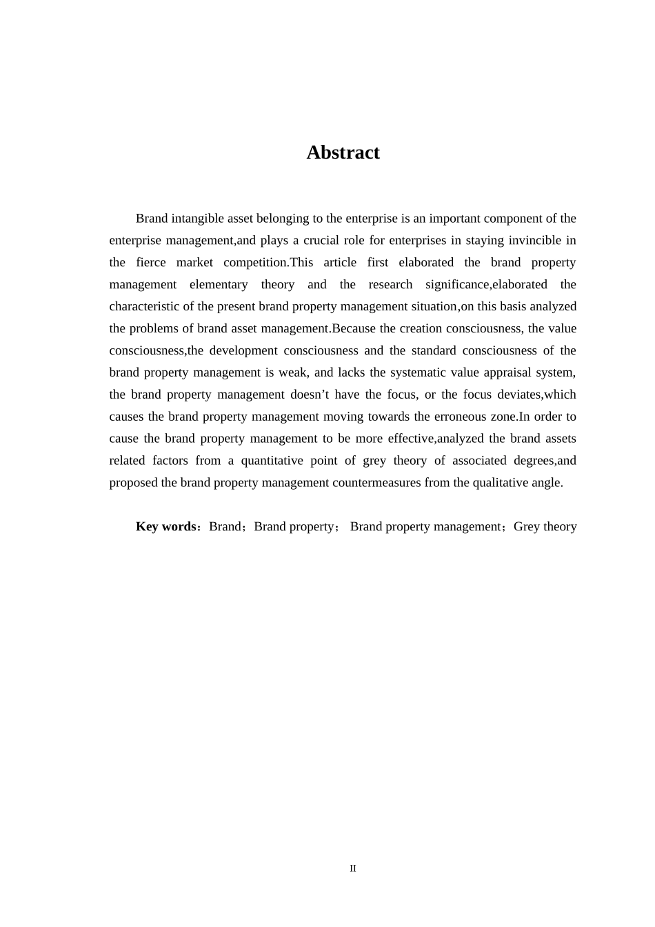 品牌资产管理中存在问题及其对策研究_第2页