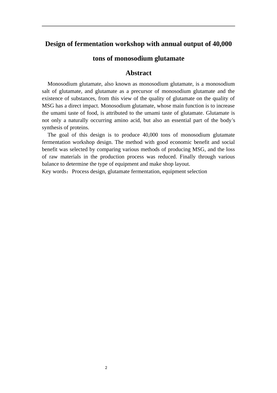 年产4万吨味精发酵车间设计_第2页
