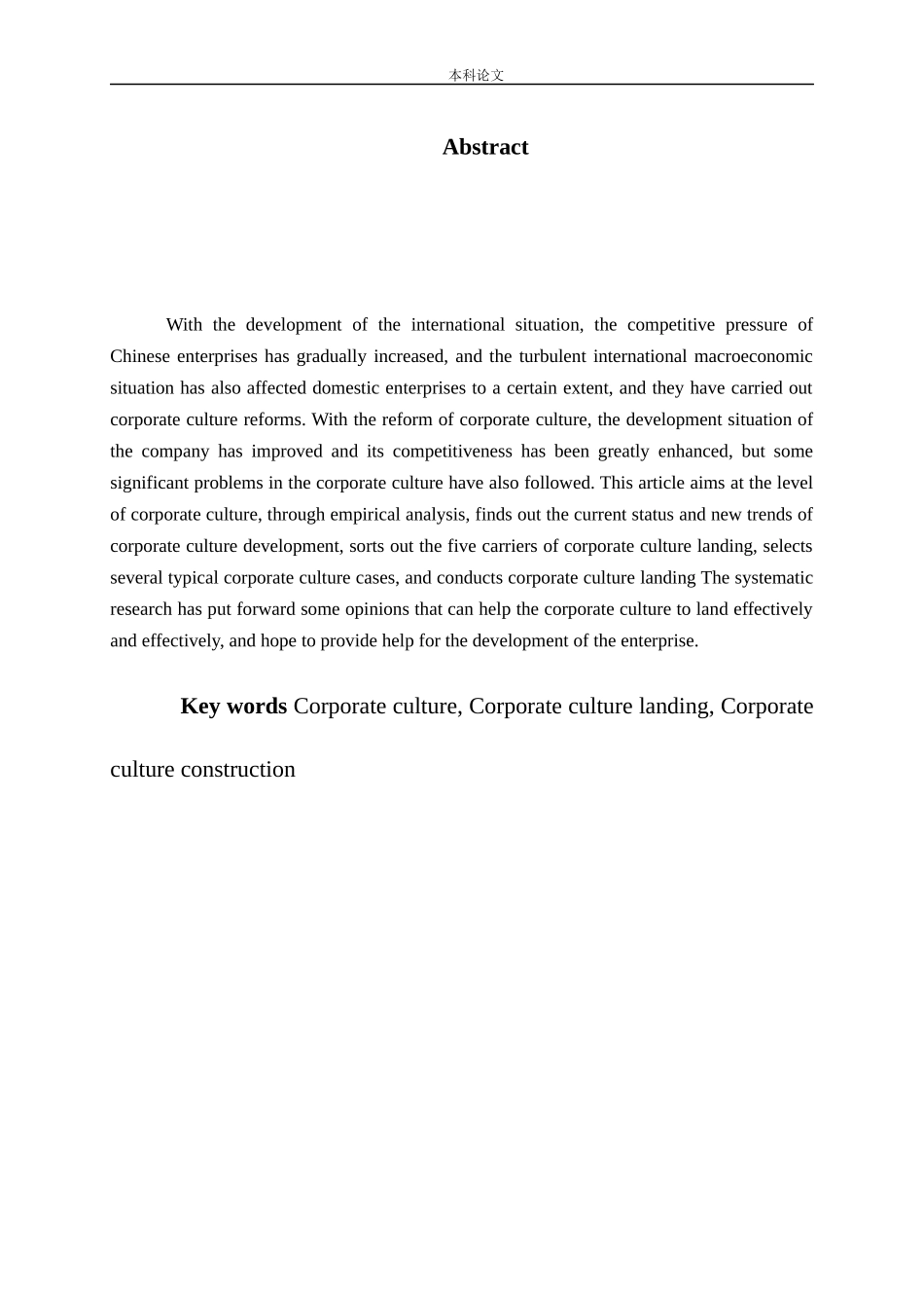 企业文化落地的概念及意义_第2页