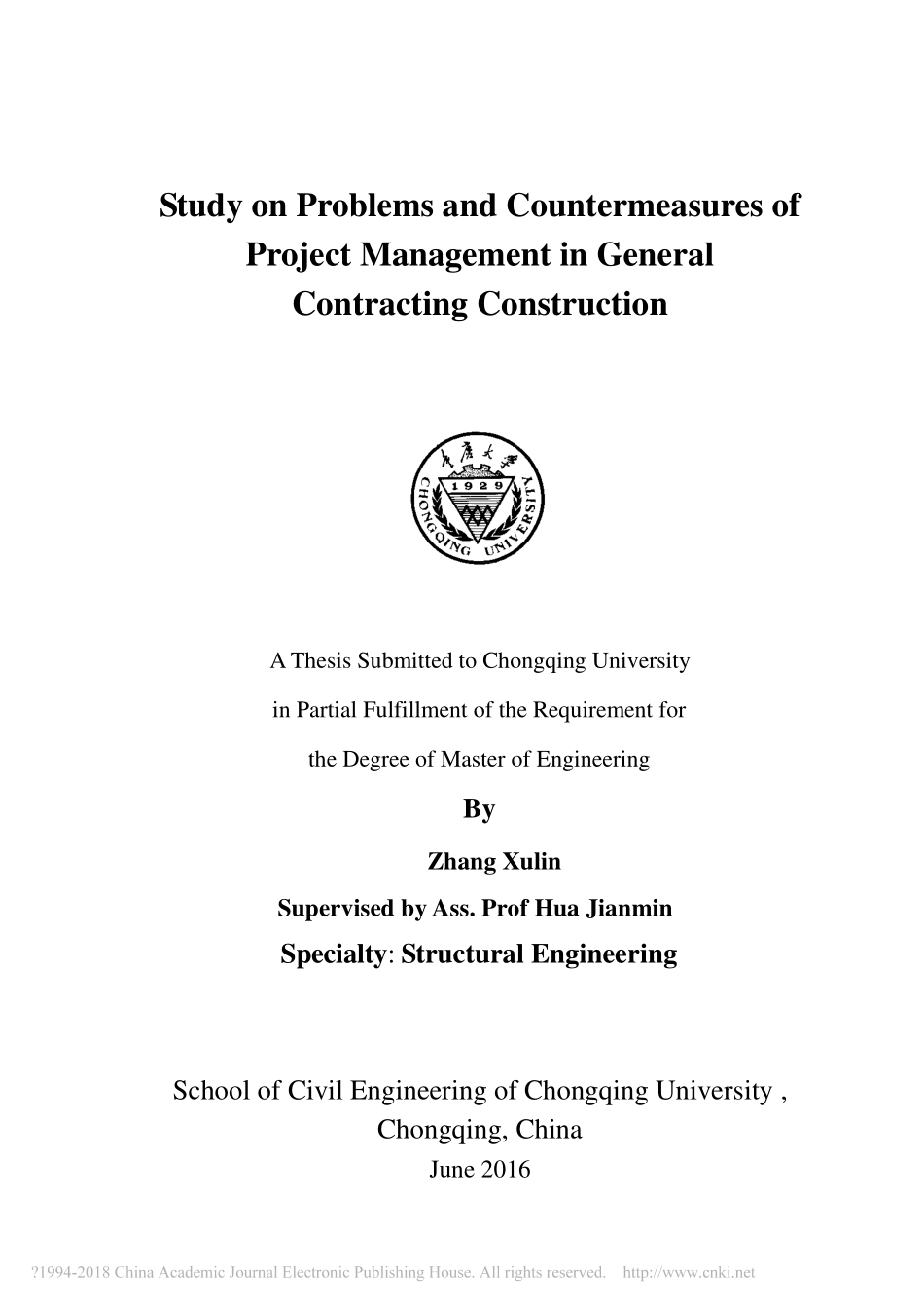 建筑工程总承包项目管理中存在的问题及对策研究_第2页