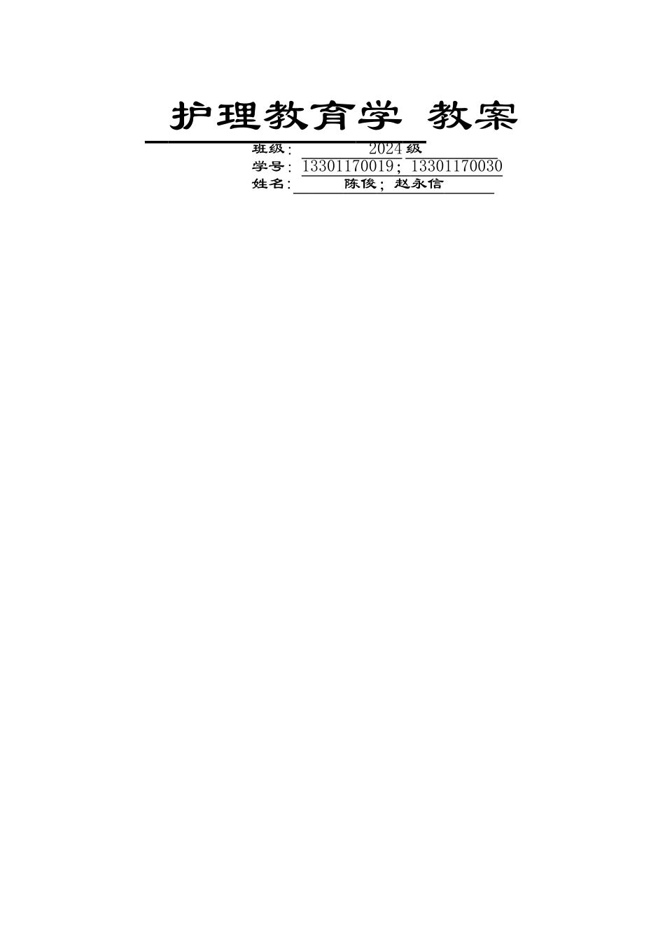 肌内注射示教教案_第1页