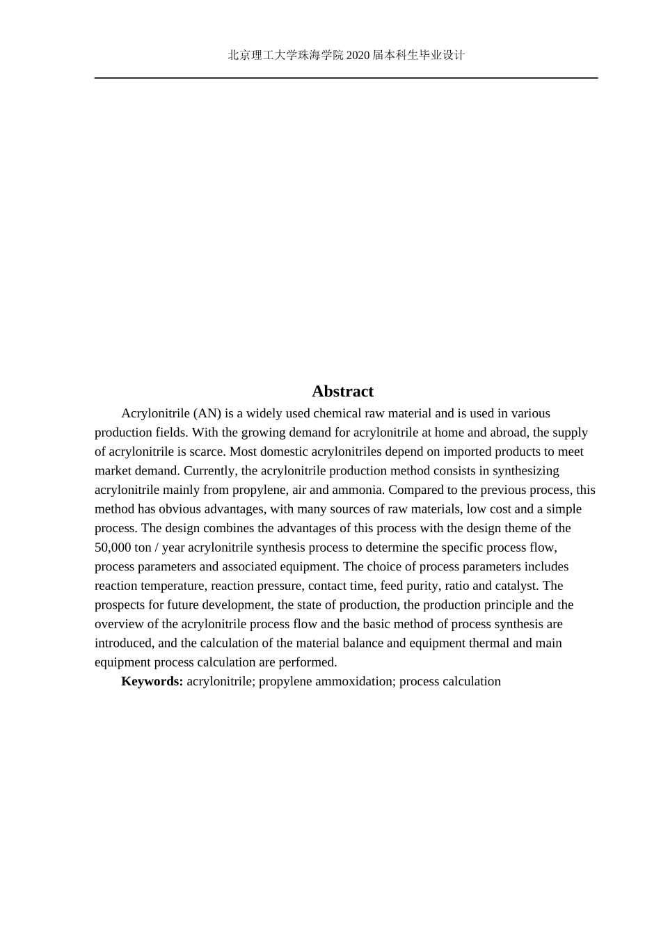 年产5万吨丙烯腈生产工艺设计_第2页
