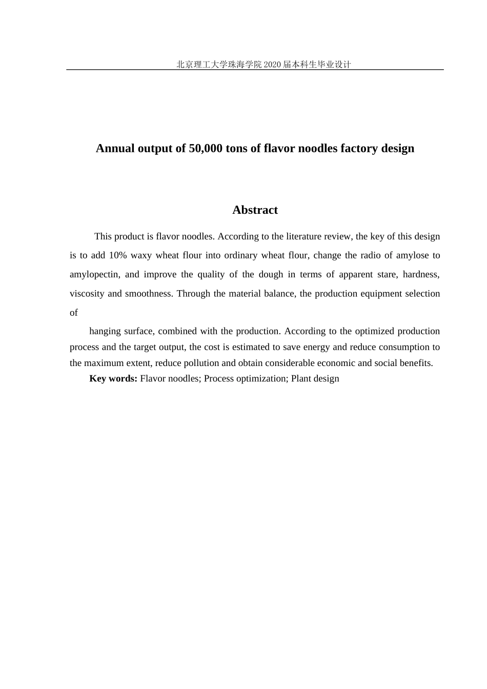 年产5万吨风味挂面生产车间设计_第3页