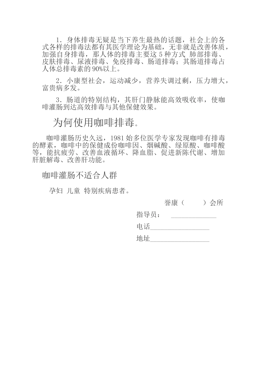 肠道健康调查表_第2页